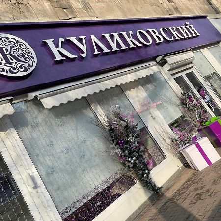 Арбат Apartment Αλμάτι Εξωτερικό φωτογραφία